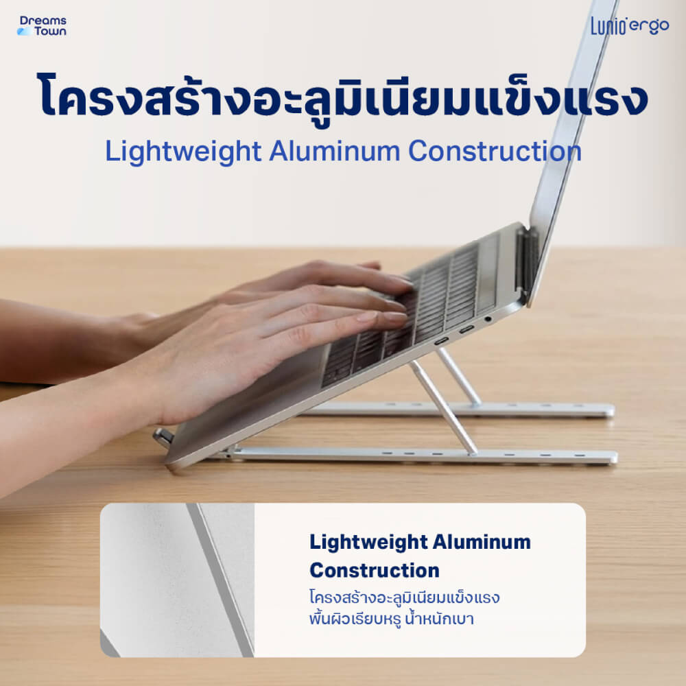 ที่วางโน็ตบุ๊ค แล็ปท็อป  LUNIO ERGO CYFOLD LAPTOP RISER SILVER สีเงิน